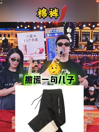 木森推荐#棉裤 防风防水男女棉裤加绒加厚男女户外休闲加厚冬季.#棉裤可以安排上了 #棉裤外穿 #棉裤推荐 #木森大舞台
