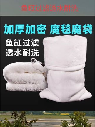 鱼缸过滤材料魔毯魔袋防溢流加厚过滤生化棉干净水杂质循环出水口#过滤棉 #过滤棉芯 #过滤网
