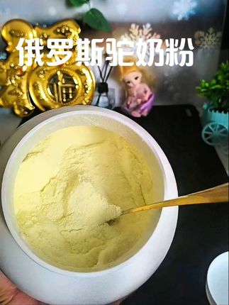 俄罗斯驼奶粉#粉质细腻易冲泡 #进口奶粉 #营养丰富 #口感好价格实惠 #驼奶粉