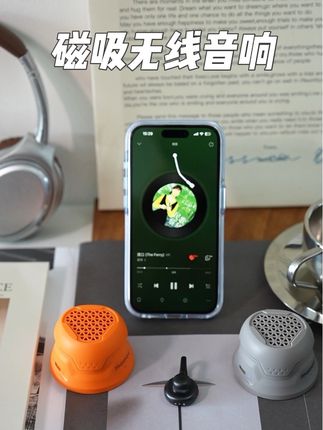 摩米士磁吸无线音响#好物推荐🔥 #音响 #手机配件 #蓝牙音响 #种草好物