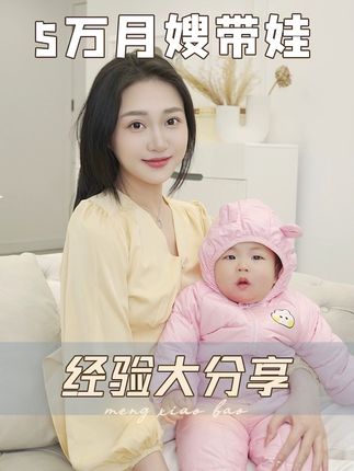 育婴师辣妈Ellalle