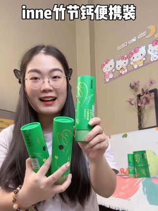 家里有小学生,加上父母数据都不怎么样的,赶紧去给孩子薅#inne竹节钙 便携装的羊毛!#inne因你 #竹节钙 #青少年 #补钙