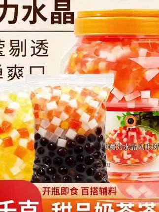 大桶魔力三色水晶果蒟蒻果冻椰果粒珍珠奶茶专用原料袋装摆摊批发#食品安全 #强烈推荐 #每日分享 #夏日特饮