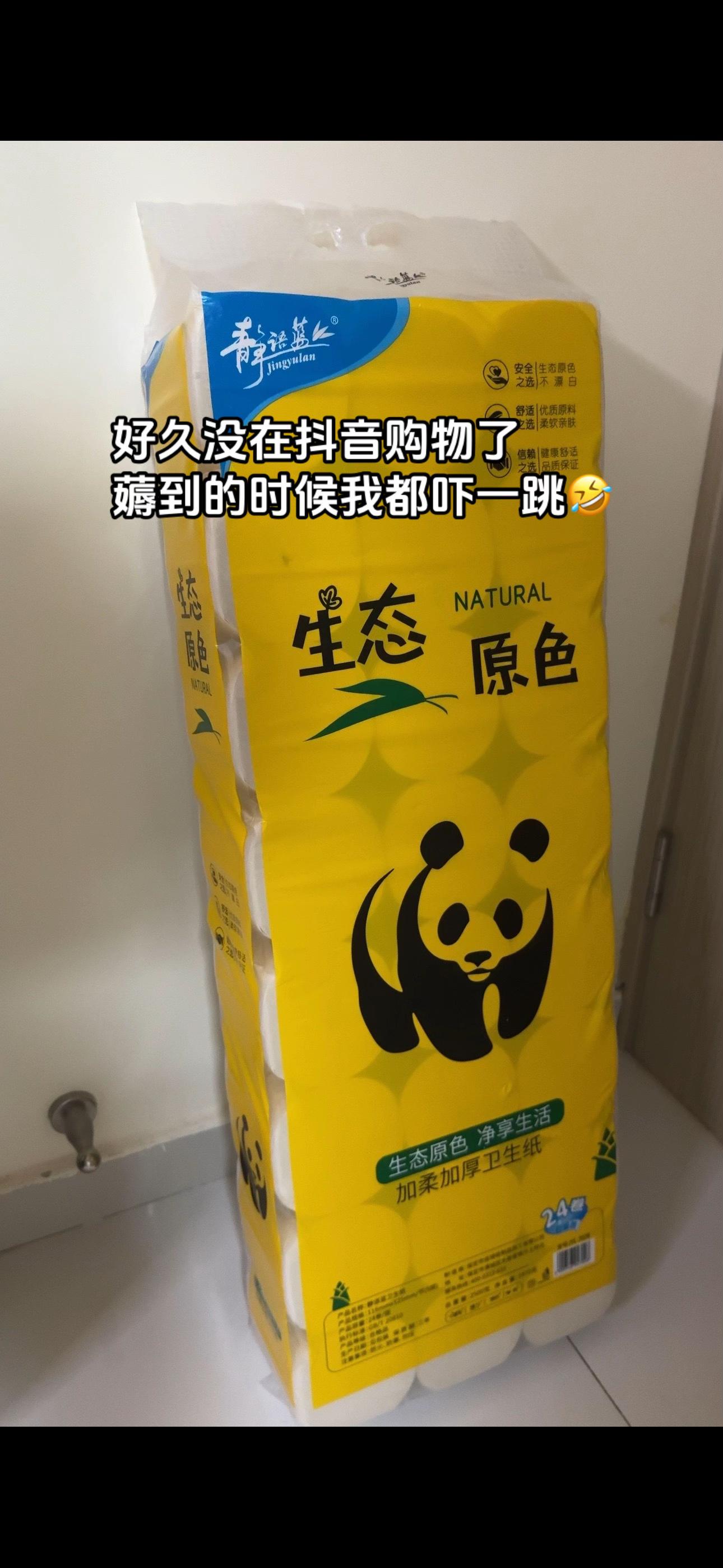求求别停产!!俺们扣搜的人真的很需要啊!!#生活用纸 #在抖音入手的好东西