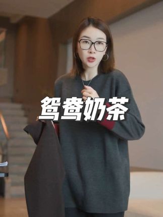 #时尚穿搭 花一件的钱,买了两件大牌质感的针织衫,性价比直接拉满!面料软糯亲肤,舒服到像被云朵包裹着,穿上就舍不得脱下来!#针织衫 #两面穿 #高级感穿搭 #减龄气质穿搭