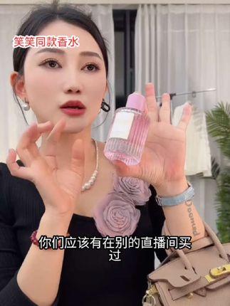 夏天人人都需要的香水,每天喷一喷,持久留香,好闻高级,这个价格闭眼拍它#笑笑同款香水 #持久留香