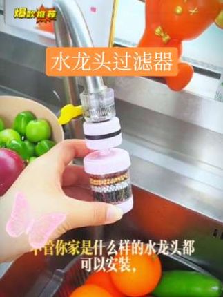 #dou上热门 宁愿少吃两斤猪肉, 也要存钱买这个过滤器。#水龙头过滤器360度旋转伸缩 #水龙头过滤器防溅水花洒 #水龙头过滤器推荐分享 @DOU+小助手 @DOU+上热门 #居家好物