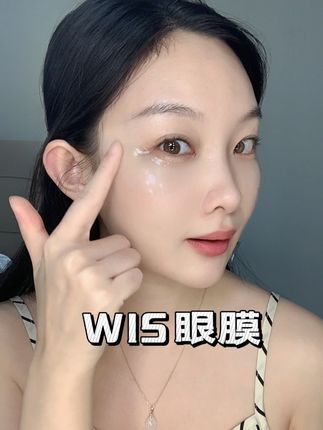 眼部状态一定要早点重视起来,尤其25以上的姐妹!#眼膜#WIS眼膜#眼部护理