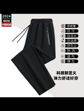休闲六防裤春秋季防灰男士防泼水防风宽松弹力百搭卫裤#休闲裤#卫裤#防风裤