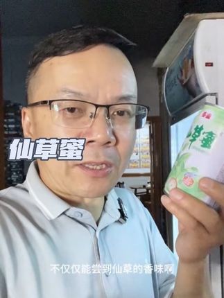 非常值得推荐的夏季饮料#好物推荐分享 #泰山仙草蜜 #仙草蜜 #无限回购的宝藏单品 #夏季饮料推荐