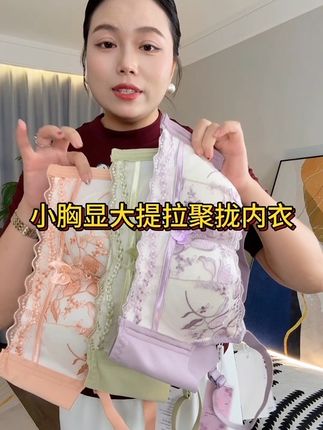 #内衣 #内衣推荐 #内衣分享 #早秋穿搭