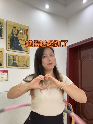 呼啦圈是一项有氧运动,适合每一个懒人#瘦肚子 #呼拉圈 #大肚腩变小蛮腰 #健康减脂