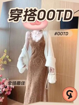 秋季新款重工浮雕蕾丝吊带打底连衣裙#连衣裙#穿搭分享#ootd@DOU+小助手 @DOU+好生意
