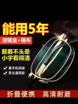老花镜 年龄大了50岁—60岁的姐妹看过来这款老花镜是你不二的选择#老花镜#健康养生 #传递健康与美丽 #缓解眼疲劳 #老花镜怎么选 #高颜值眼镜