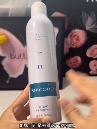夏天用的补水喷雾,一定要选这种深入皮肤的,才能扛夏天的暴晒,让皮肤不受伤,#姿可颜喷雾 #补水喷雾