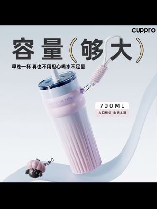 cuppro高颜值网红水杯爆款男女保温杯杯子车载大容量女士高档杯#网红水杯 #保温杯 #车载水杯 #高颜值水杯 #好物推荐🔥