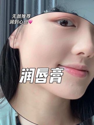 学生时代用到现在,用空了N罐,超经典的凡士林润唇膏!#润唇膏 #唇部护理 #秋冬必备 #好物种草