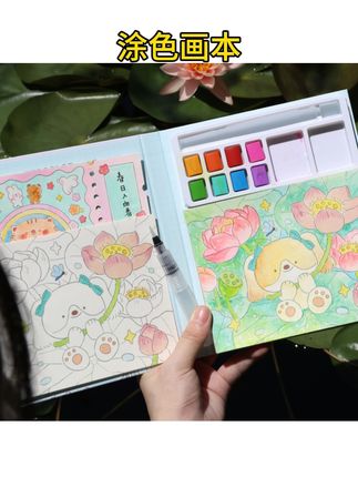 #涂色画本 水彩小方糖涂色画本便签水粉涂鸦便携笔填色本水画本趣味#填色本 #画本 #涂鸦本 #文具