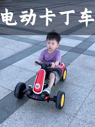 终于实现卡丁车自由啦!!超大续航 双驱动力十足 轻松越野,真的太酷啦 #遛娃神器#童车玩具 #萌娃开车 #儿童卡丁车#小司机上路啦