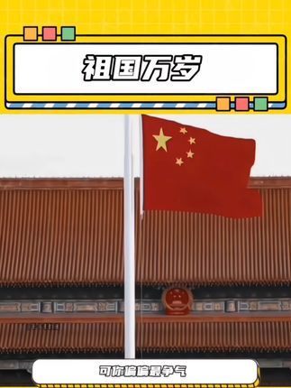我宣布这个光栅卡真的赢麻了!!转动的一刻瞬间激情澎湃!#是时候安排一下了 #国庆节#光栅卡#祖国#强烈推荐