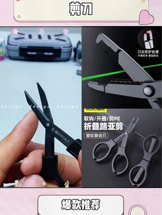 这不是一般的钓鱼小剪刀#渔具用品 #路亚 #剪刀 #爆款热卖中 #强烈推荐