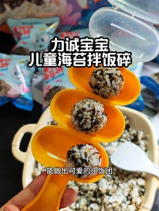配料特别干净的一款拌饭海苔,可以直接吃也可以做辅食,有娃家庭必备阿#力诚宝宝 #力诚宝宝拌饭海苔 #宝宝爱吃 #儿童零食 #好吃到停不下来