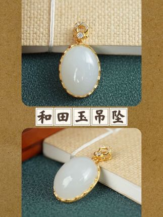 #和田玉吊坠 #和田玉 #吊坠 #珠宝玉石 #时尚饰品