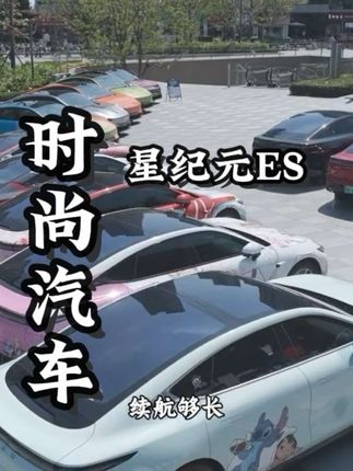 在万象汇,发现一台能城市通勤➕周末越野的车车#星纪元 #星纪元es