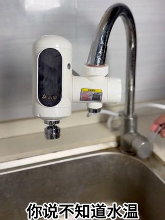 志高接驳式免安装即热式冷热两用电热水龙头家用速热#即热水龙头 #厨房好物 #厨房必备神器 #速热水龙头 #助手抖音