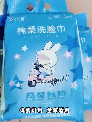 半水季家庭装悬挂洗脸巾加大加厚一次性棉柔洁面巾家用母婴擦脸巾#洗脸巾 #洗脸巾推荐 #棉柔洁面巾 #一次性洗脸巾 #悬挂式抽拉式洗脸巾