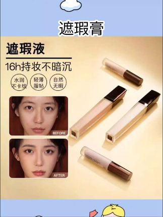 hourglass遮瑕液小样试用装遮盖痘印oat提亮液cotton泪沟无痕silk#遮瑕#好物优选#好物分享#提亮
