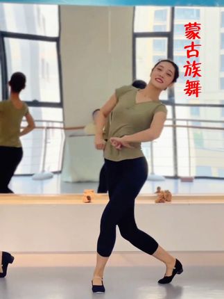 十级【蒙古族舞】 #创作灵感 #我的舞蹈日记 #舞蹈 #舞蹈课堂随拍 #好物推荐🔥 @艾米尔舞蹈教学的橱窗