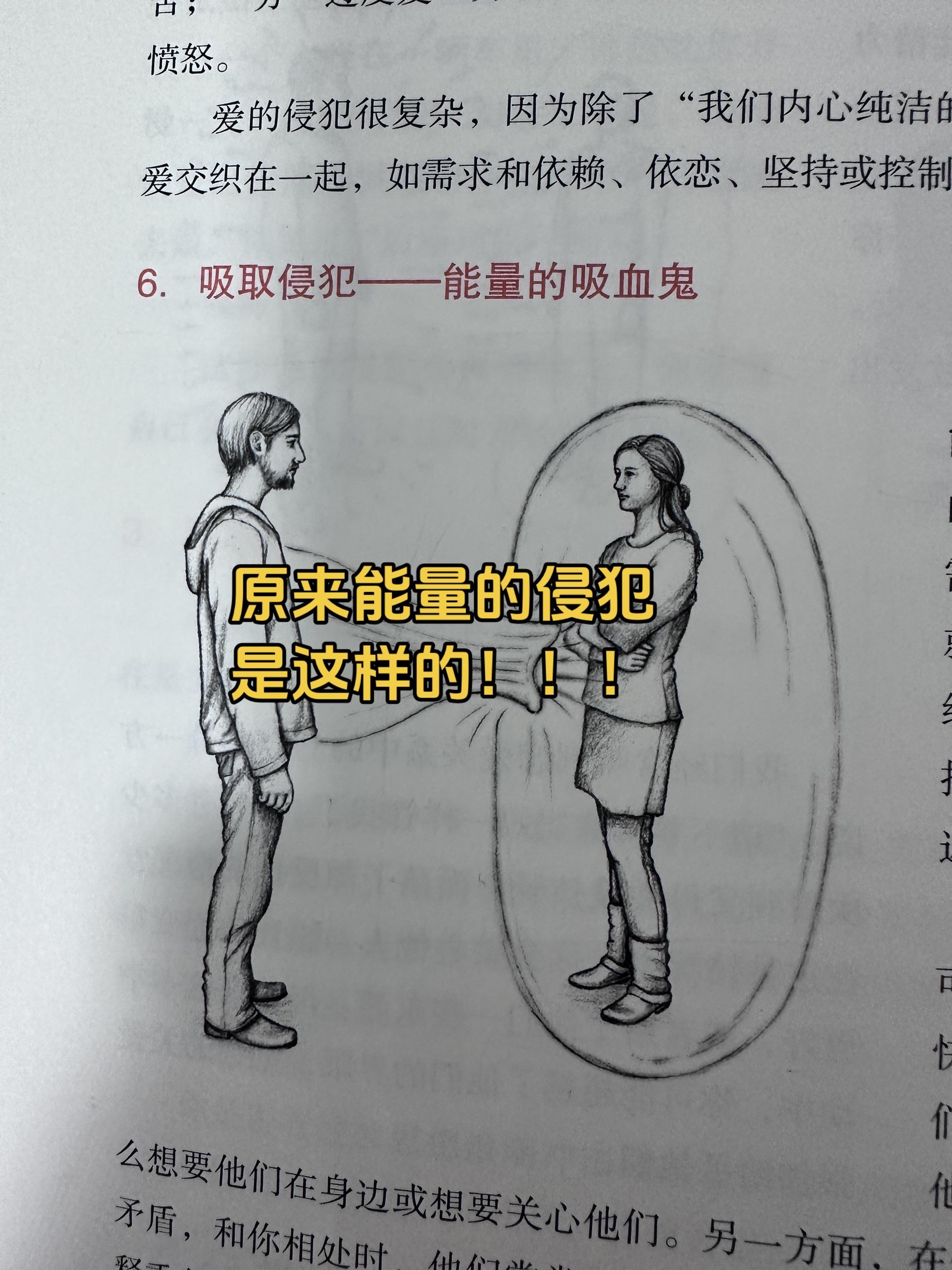 千万别读这本书,不然它会颠覆你的认知#认知觉醒#能量的真相#提升能量#能量场 要读就结合国学经典一起研究#心经 不然你真的读不懂