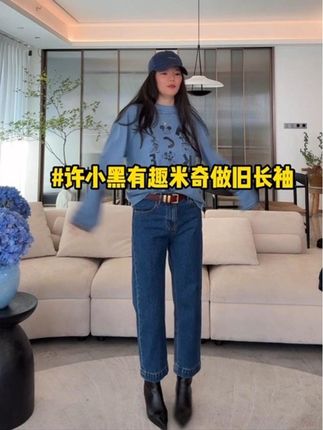 【有趣米奇】许小黑百搭显瘦个性印花上衣 #许小黑#许小黑穿搭 #通勤穿搭如何摆脱土气感 #百搭上衣