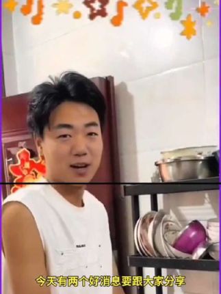 今天有两个好消息要跟大家分享,特别是第二个好消息#灵洋雨露 #二婚阿杜 #二婚阿杜妹妹