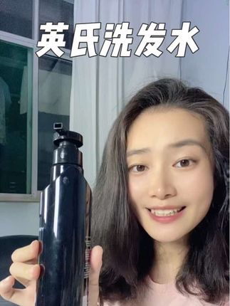 不想天天洗头发还想蓬松顺滑,那就用#英氏 这款蓬松#洗发水,护发养发还不油头#洗护好物#洗发水推荐#英氏黑宝瓶