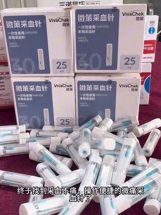 微痛采血,操作便捷,活动火爆进行中!#健康生活 #好产品一起分享 #方便 #好物推荐🔥