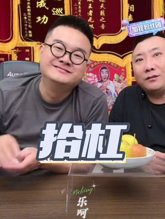 #搞笑视频 #都乐 #蜂糖梨 #嘎嘎甜