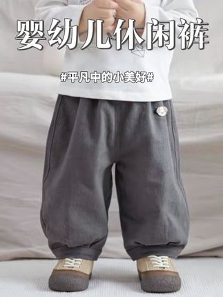 秋季儿童百搭长裤宝宝棉质休闲卫裤男女儿童萝卜裤外出韩版森系裤#童裤 #宝宝裤子 #品质童装 #宝妈推荐 #儿童休闲裤