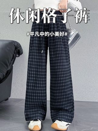 【原版正品】女童秋季新款格子裤中大童韩版直筒裤休闲百搭阔腿裤#童裤#女童休闲裤 #女童直筒裤 #高品质童装 #女童穿搭