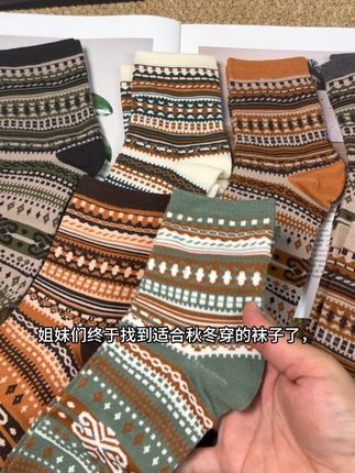 姐妹们终于找到适合秋冬穿的袜子了,它就是最近超火的美拉德色系袜子,上脚真的太好看了!它是那种很特别的日系复古民族风设计,不管是搭配勃肯鞋、小皮鞋还是毛拖都很好看,#袜子控 #潮袜推荐 #袜子 #女袜 #棉袜