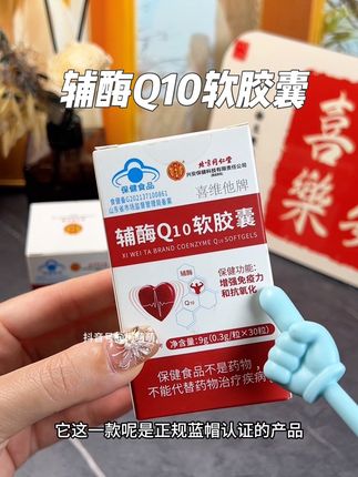 北京同仁堂辅酶Q10软胶囊,一瓶30粒,配料表干净价格也实惠!#辅酶q10 #辅酶q10怎么选 #北京同仁堂 #辅酶q10软胶囊 #无限回购的宝藏单品