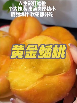 人生彩虹油蟠桃,个大饱满,皮薄肉厚好吃到停不下来#强烈推荐 #应季水果 #优质水果 #桃 #油桃
