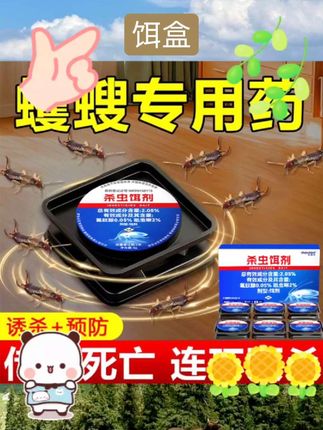 灭小黄蚂蚁药家用高效室内非无毒白蚁防治专用除杀红黑蚁胶饵窝端 #好物推荐🔥 #杀菌消毒 #爆款推荐 #驱虫用品 #蚂蚁药