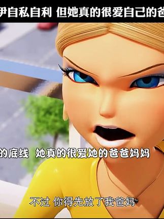 都说寇伊很自私自利,但她是真的很爱自己的父母 #瓢虫雷迪黑猫诺儿 #奇迹少女 #奇迹少女第四季 #动漫 #动漫推荐