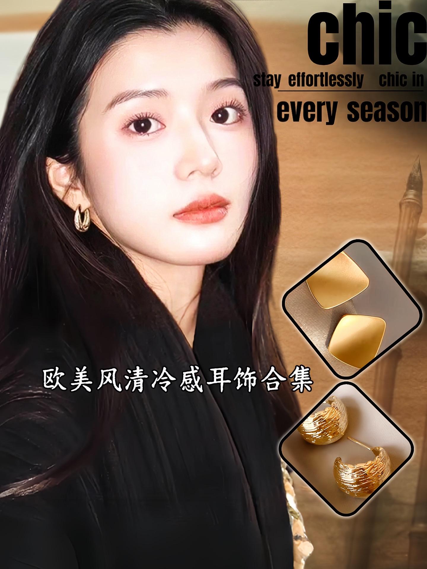 一眼心动啊#时尚饰品 #美出高级感 #强烈推荐 #耳饰搭配 #我又心动了
