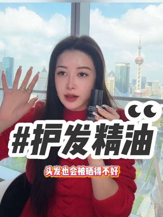 这护发精油已经成为我的心头爱了~ #混血小公主Kylie #盈公主 #盈公主海外版产品 #护发精油 #养发秘籍