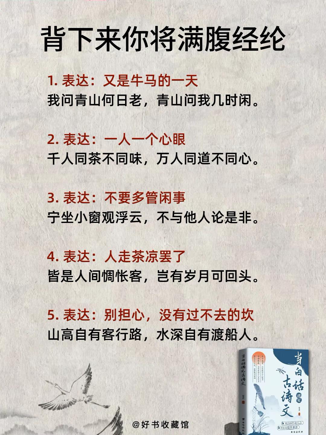 #古诗词 #满腹经纶 #诗词