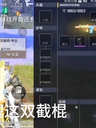 #和平精英地铁#地铁逃生#双截棍