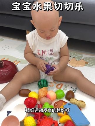 儿保说宝宝会坐以后不要玩生光电玩具了,换成切切乐这种锻炼动手能力的,手部精细动作发育的好宝宝会很聪明#益智玩具 #宝宝玩具 #切切乐玩具 #早教玩具 #锻炼宝宝手眼协调能力